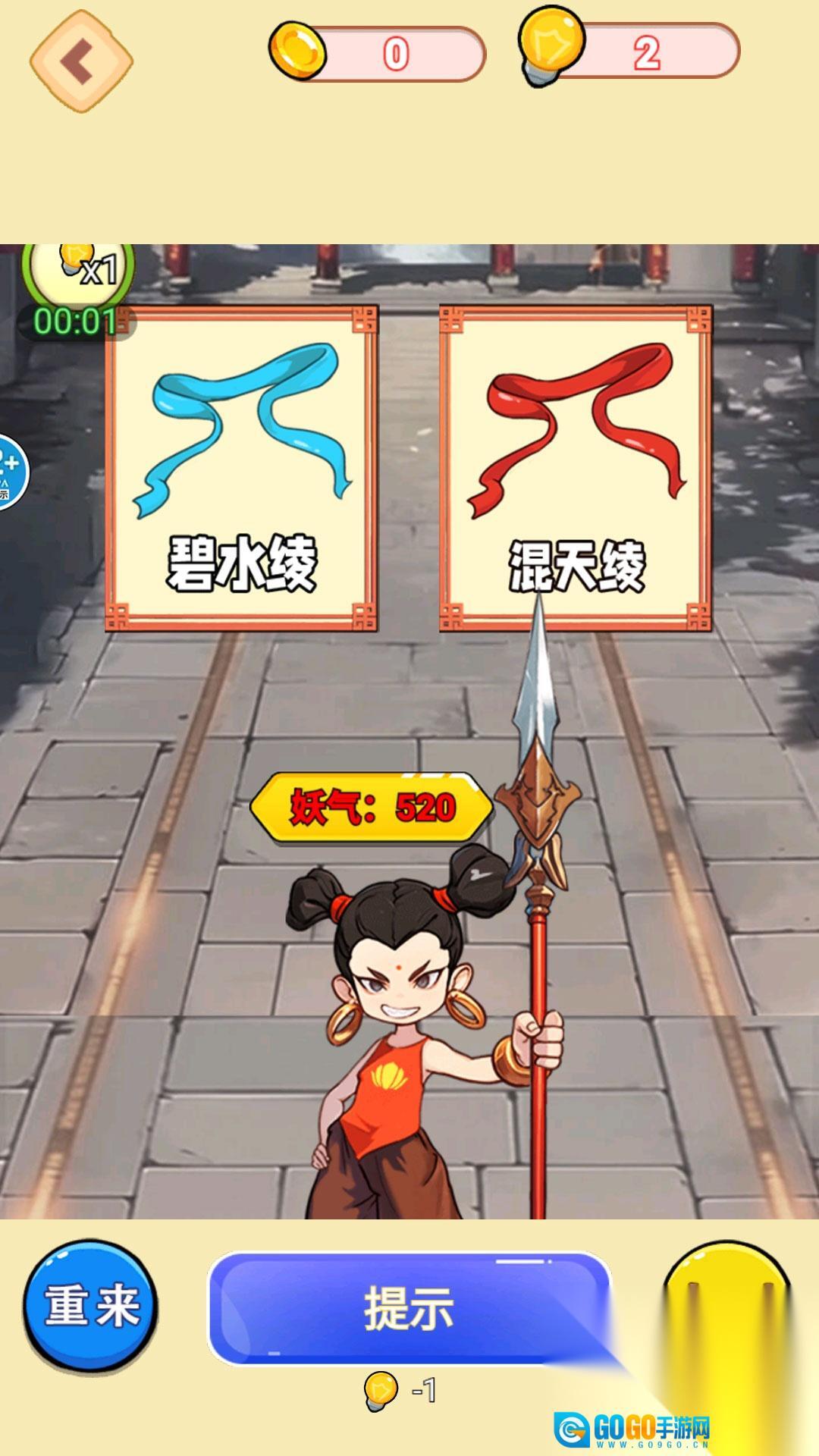 哪吒进化变强图1