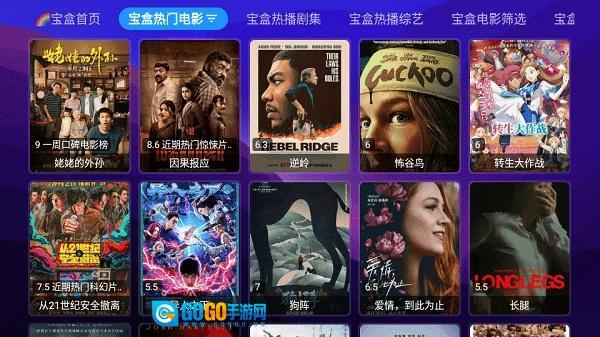 月光宝盒max最新版图3