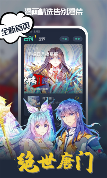 吹妖漫画免费版图1