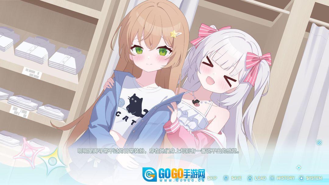 永恒与星辰与日常正版图2