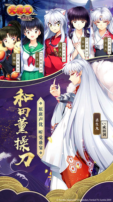 犬夜叉奈落之战官网版图2