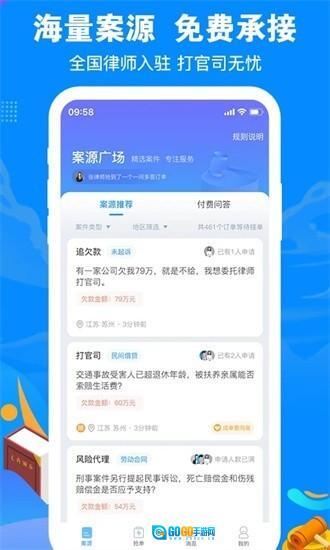 律趣律师咨询正式版图3