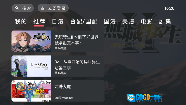 黑白弹幕TV版图1