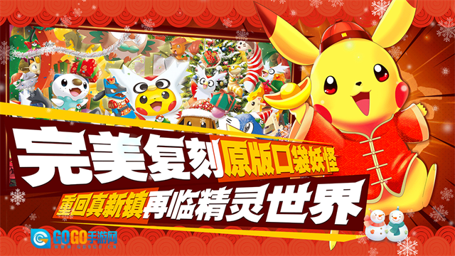 口袋进化正版图5