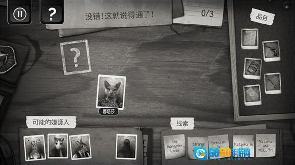 公鸡神探手机版图2