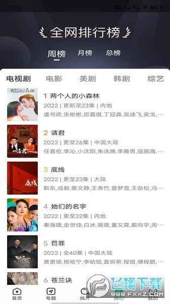 快狗影视大全极速版图2