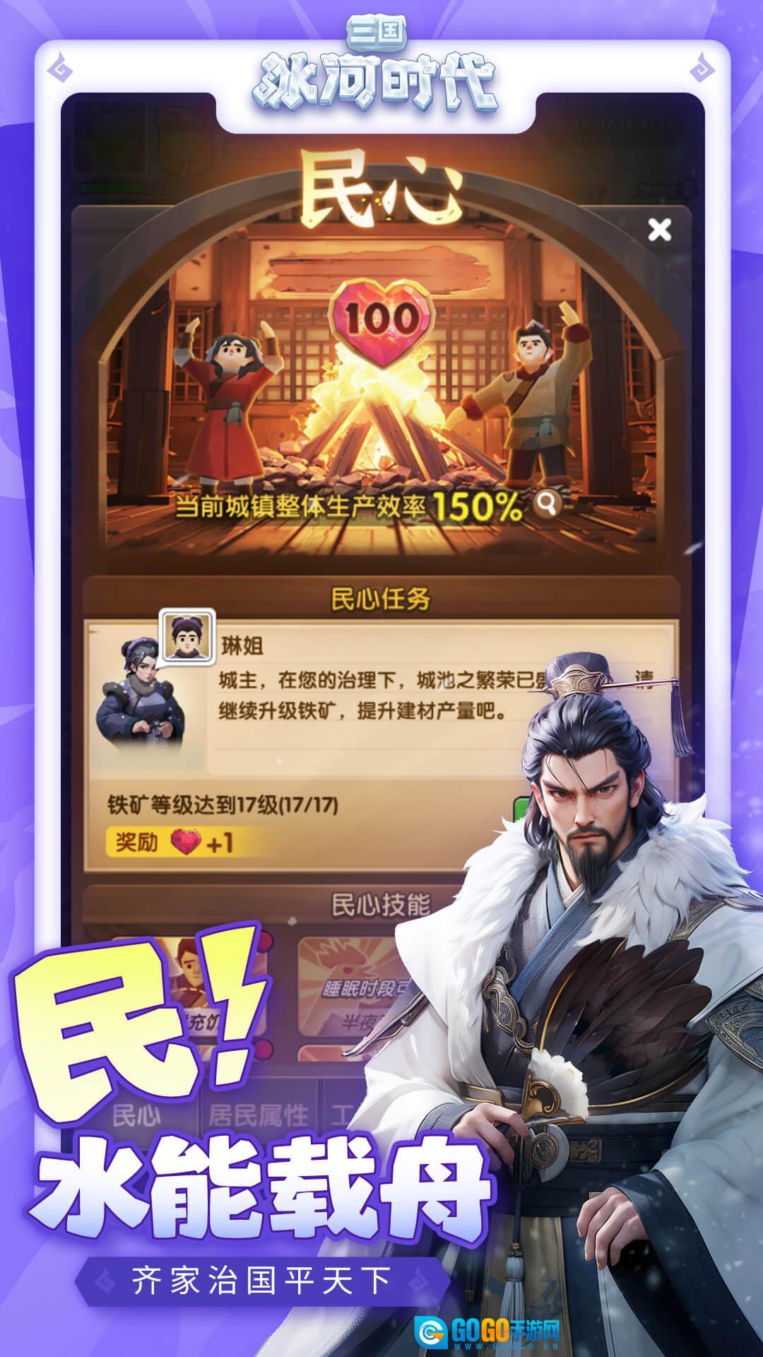 三国冰河时代图5