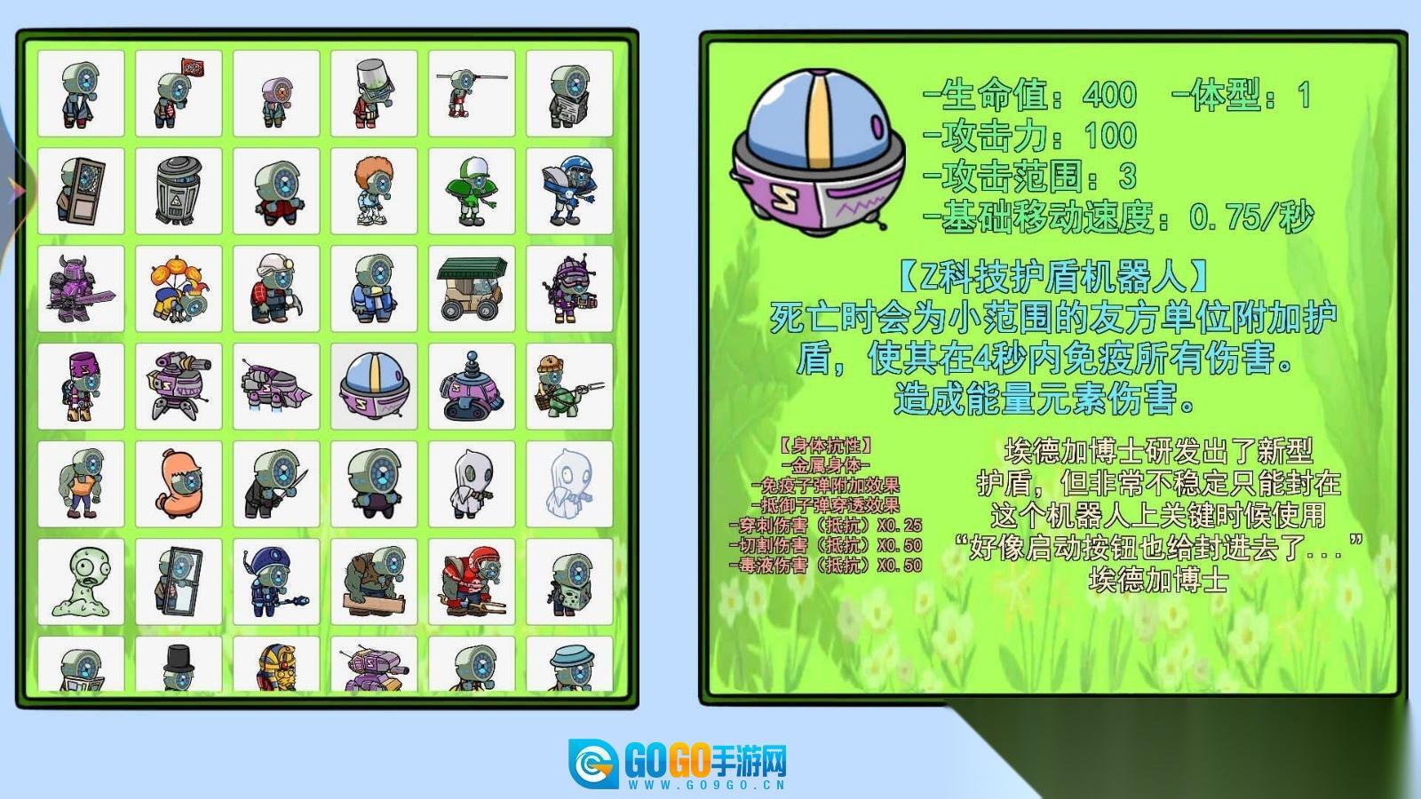 幼儿植物僵尸图3