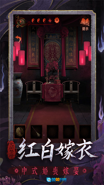 纸嫁衣6正版图2