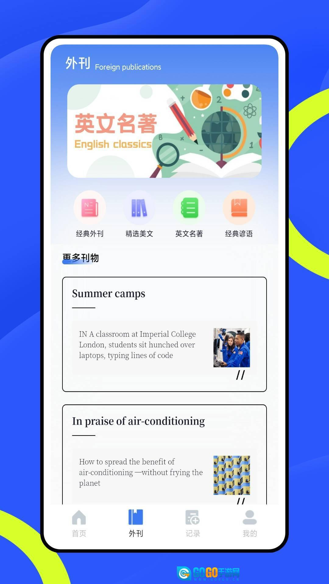 智慧阅读免费正版图4