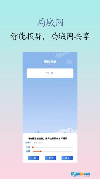 私人影院播放器图5
