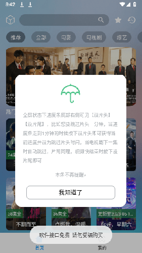 小柚子影视免费版图4