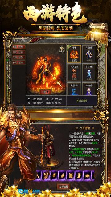 黑暗光年传奇图3