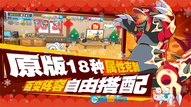 口袋进化满v版图3