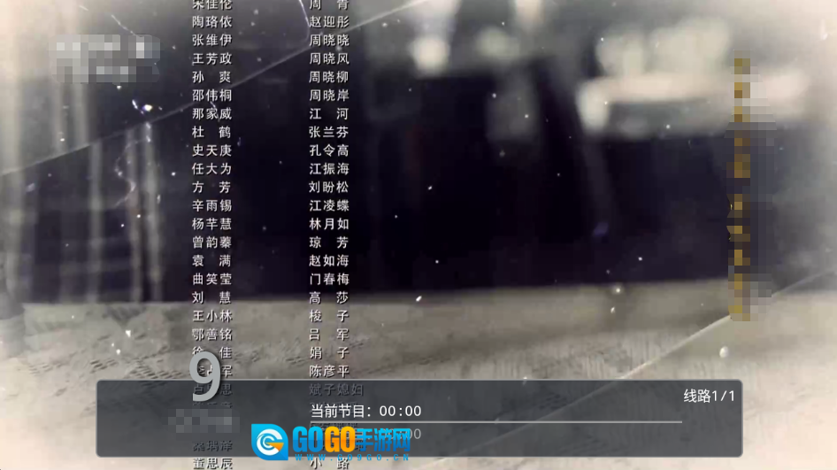 剧迷宝TV正版图3