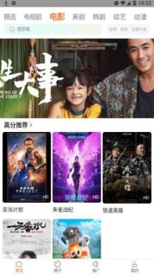 飞马影院最新版截图4