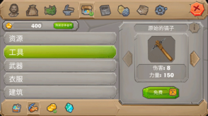 侏罗纪生存岛2图4