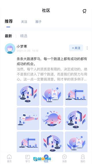 师大课堂图2