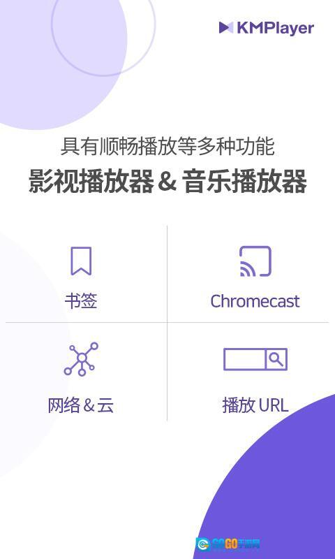 kmPlayer中文版图3