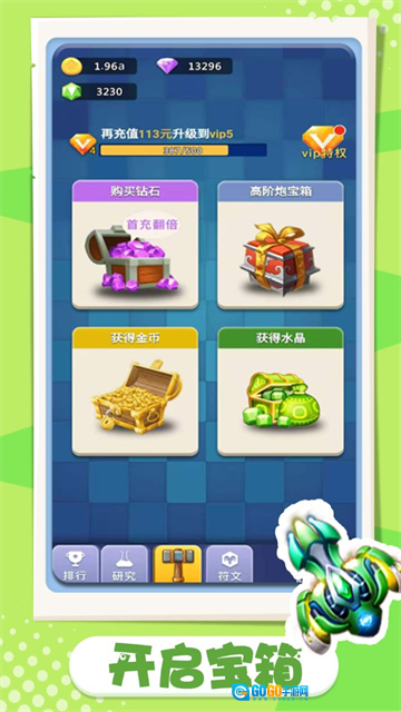 卡卡保皇红包版图2