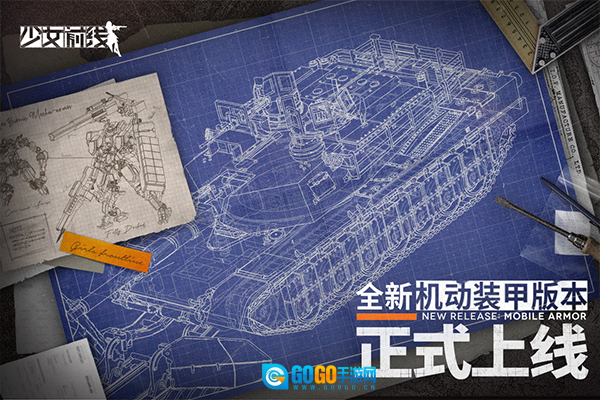 少女前线台服图1