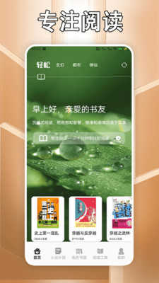 追书大师轻享版图4