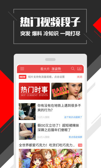 快手看片无广告截图2