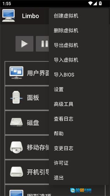 Limbo x86 PC Emulator图5