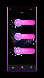 粉色视频编辑软件最新版截图3