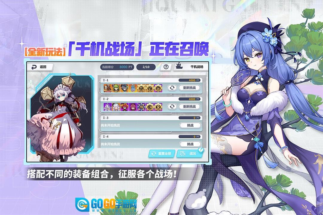 崩坏学园2全人物版图1