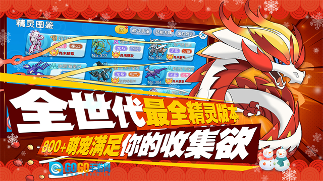 口袋进化满v版图2