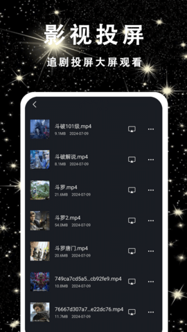 片吧影院播放器图2