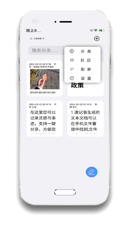 小记事备忘录免费版图4