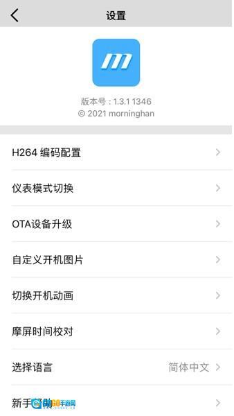 小摩骑行软件图2
