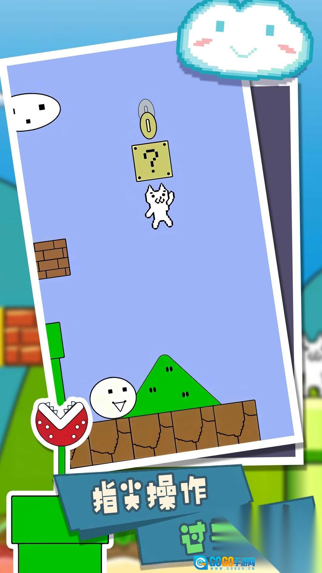 无敌喵里奥大冒险图2