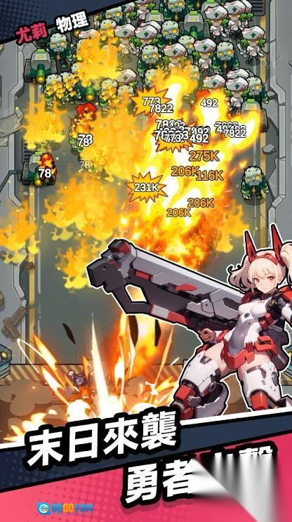 勇者传说末日战斗图4