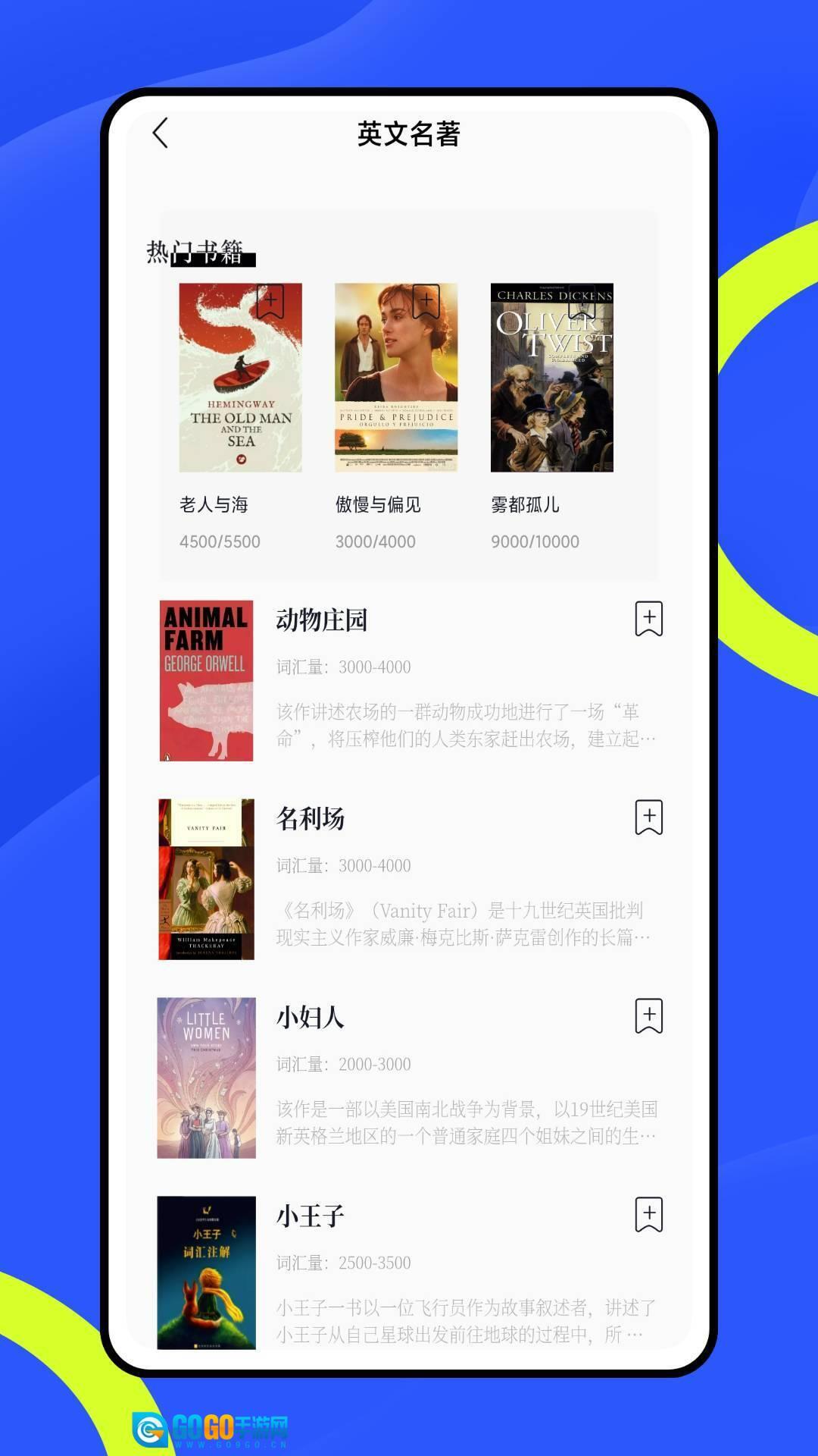 智慧阅读免费正版图1
