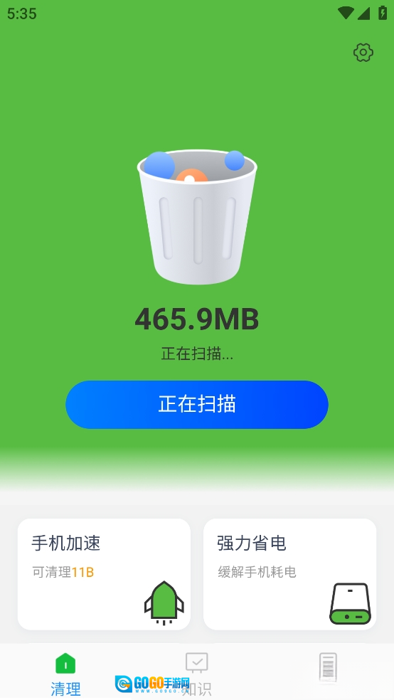 随时清理大师软件图2