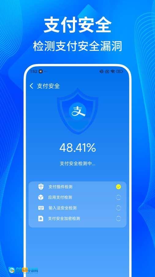 万能wifi一键连手机最新版图4