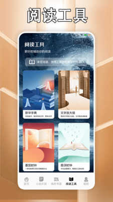 追书大师轻享版图2
