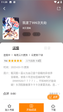 酷笔漫画官网版图4