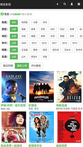 豌豆免费影视图3