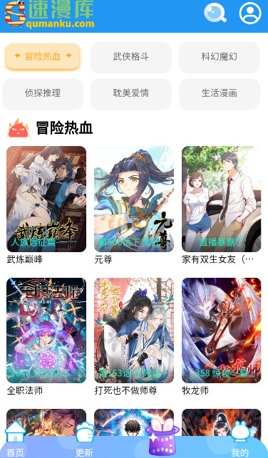 速漫库图3