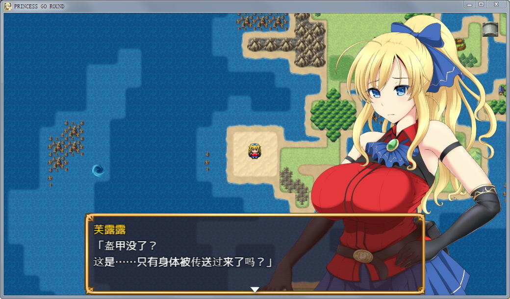 公主的反击安卓直装版截图3