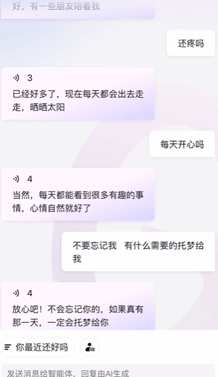 GlowAI聊天官网版截图2