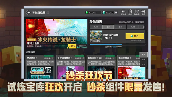 我的世界1.25版本