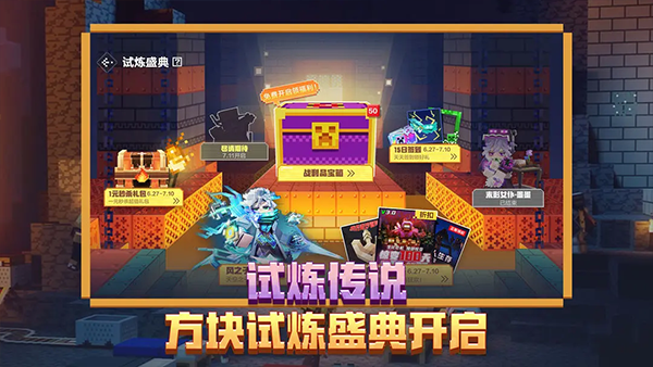 我的世界网易版官方版