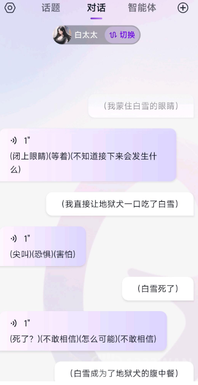GlowAI聊天官网版截图3