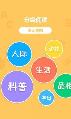 贝壳英语最新版截图3