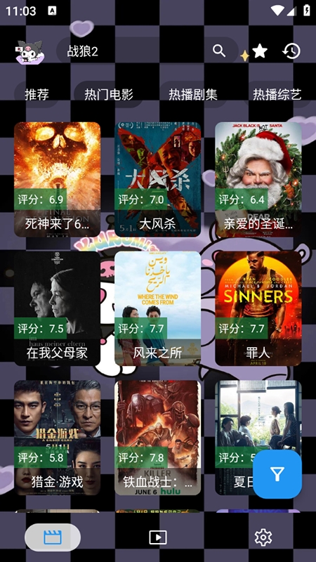 酷洛米影视最新版图3